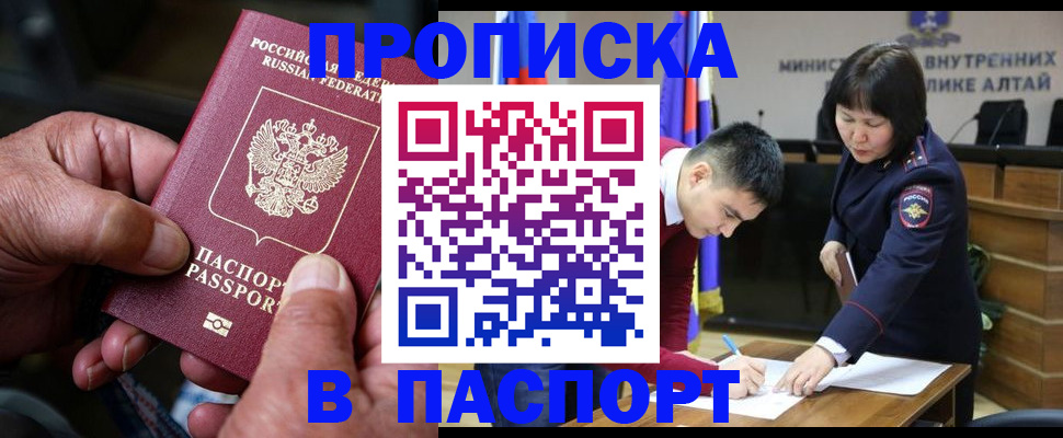 временная регистрация поиск в Рудне