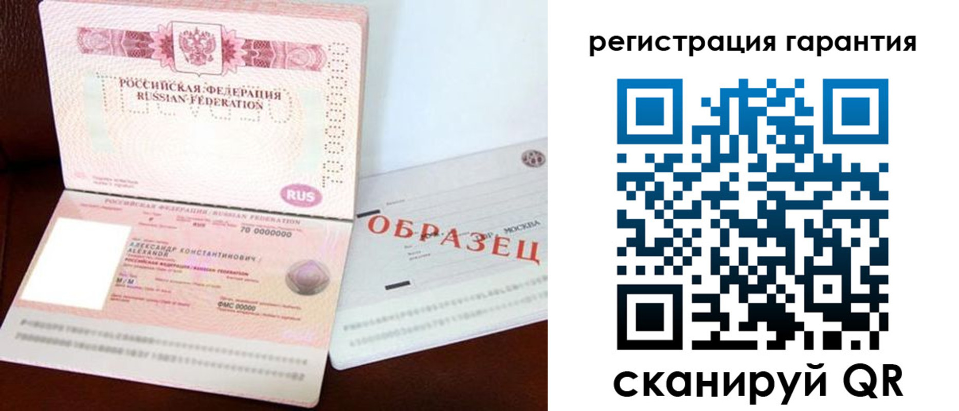 временная регистрация надежно в Рудне