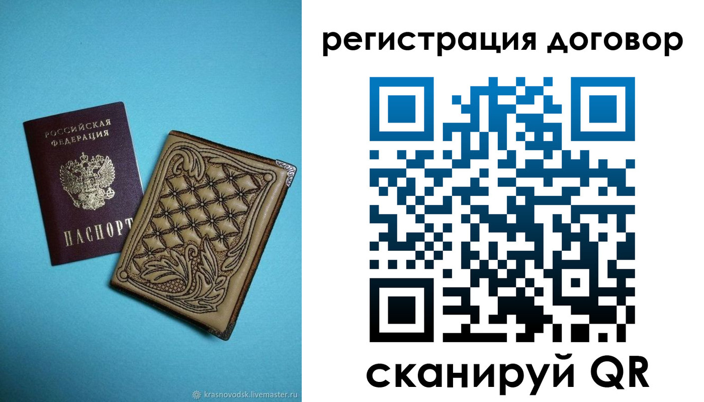 временная регистрация госуслуги в Рудне