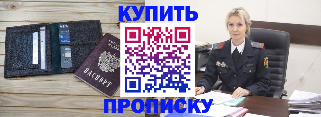 временная регистрация законно в Рудне