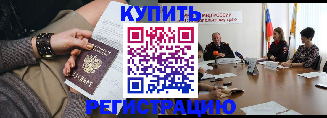 временная регистрация в Рудне