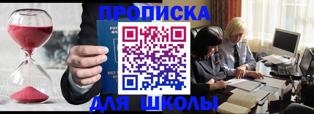 временная регистрация в Рудне