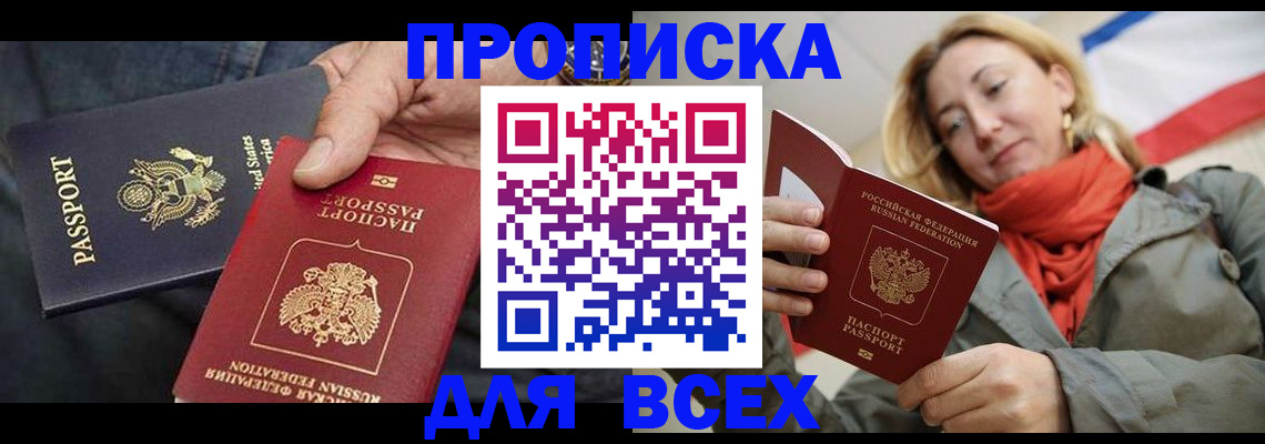 регистрация для дет. сада в Рудне