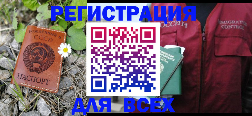 прописка поиск в Рудне