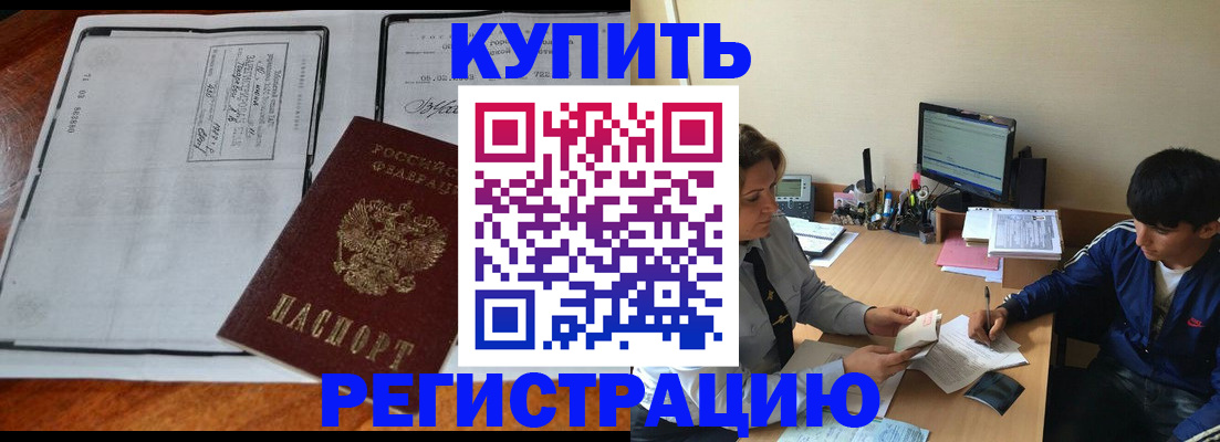 прописка для кредита в Рудне