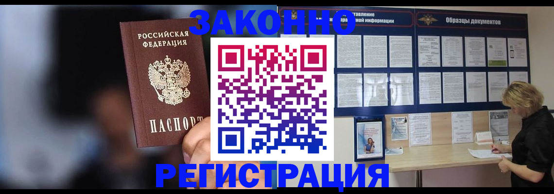 прописка гарантия в Рудне