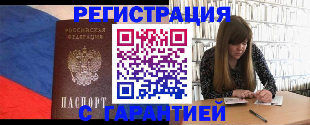 временная регистрация в квартире в Рудне