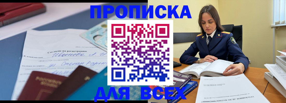 временная регистрация адрес в Рудне