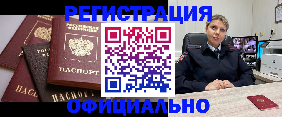 временная регистрация адрес в Рудне