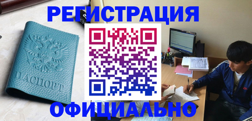 временная регистрация собственник в Рудне