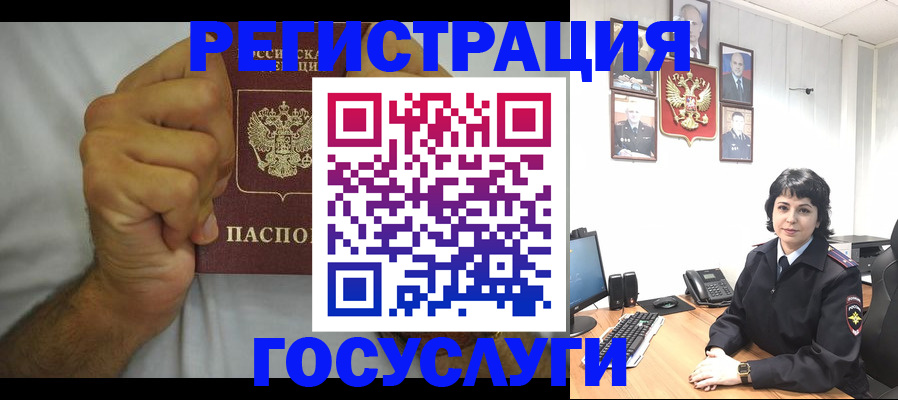 прописка в Рудне