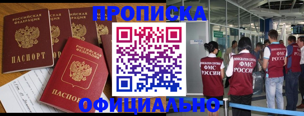 временная регистрация 2025 в Рудне