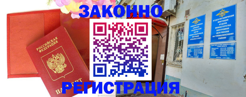 временная регистрация адрес в Рудне