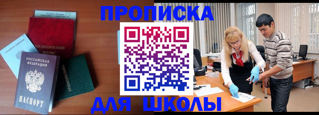 временная регистрация собственник в Рудне