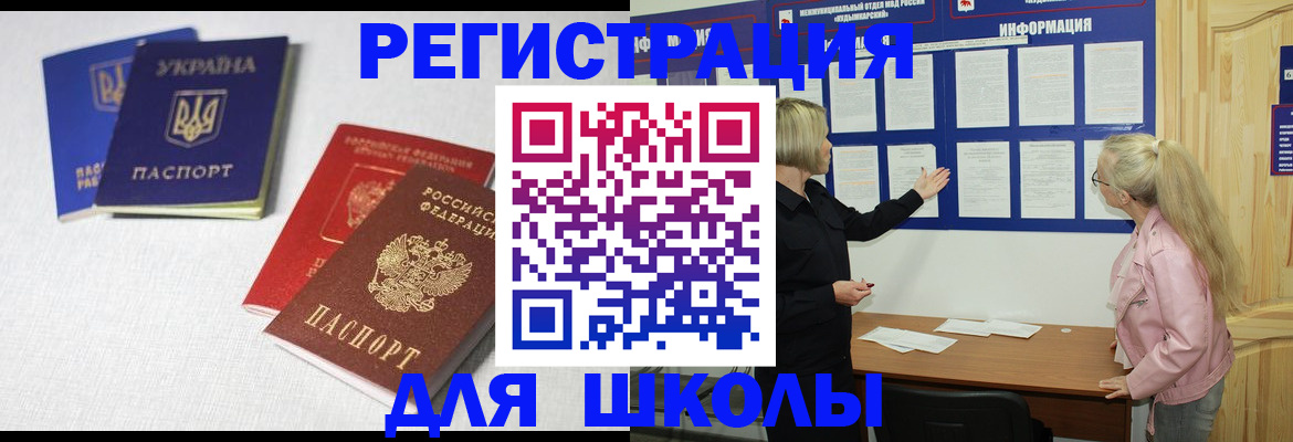 временная регистрация купить в Рудне